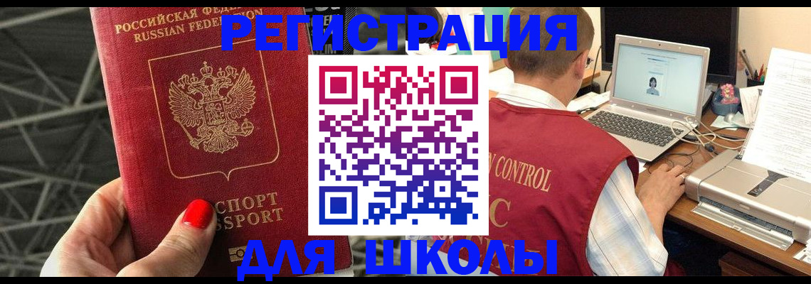 где прописаться в Новоалександровске