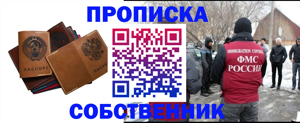 прописка паспорт в Новоалександровске