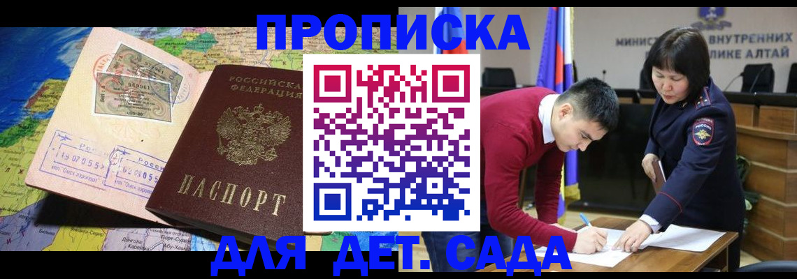 временная регистрация для всех в Новоалександровске