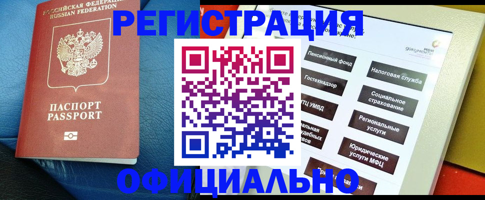 прописка для школы в Новоалександровске